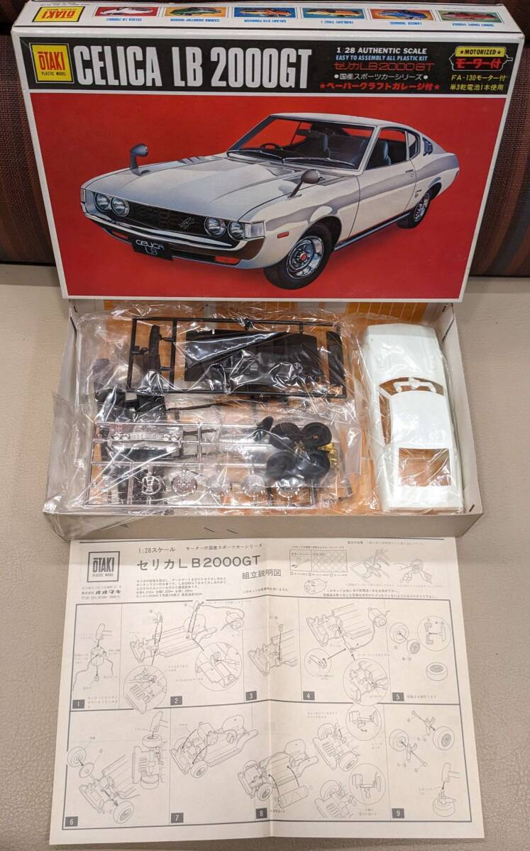 オオタキ 1/28 セリカ LB 2000 GT リフトバックCELICA TOYOTAの画像1