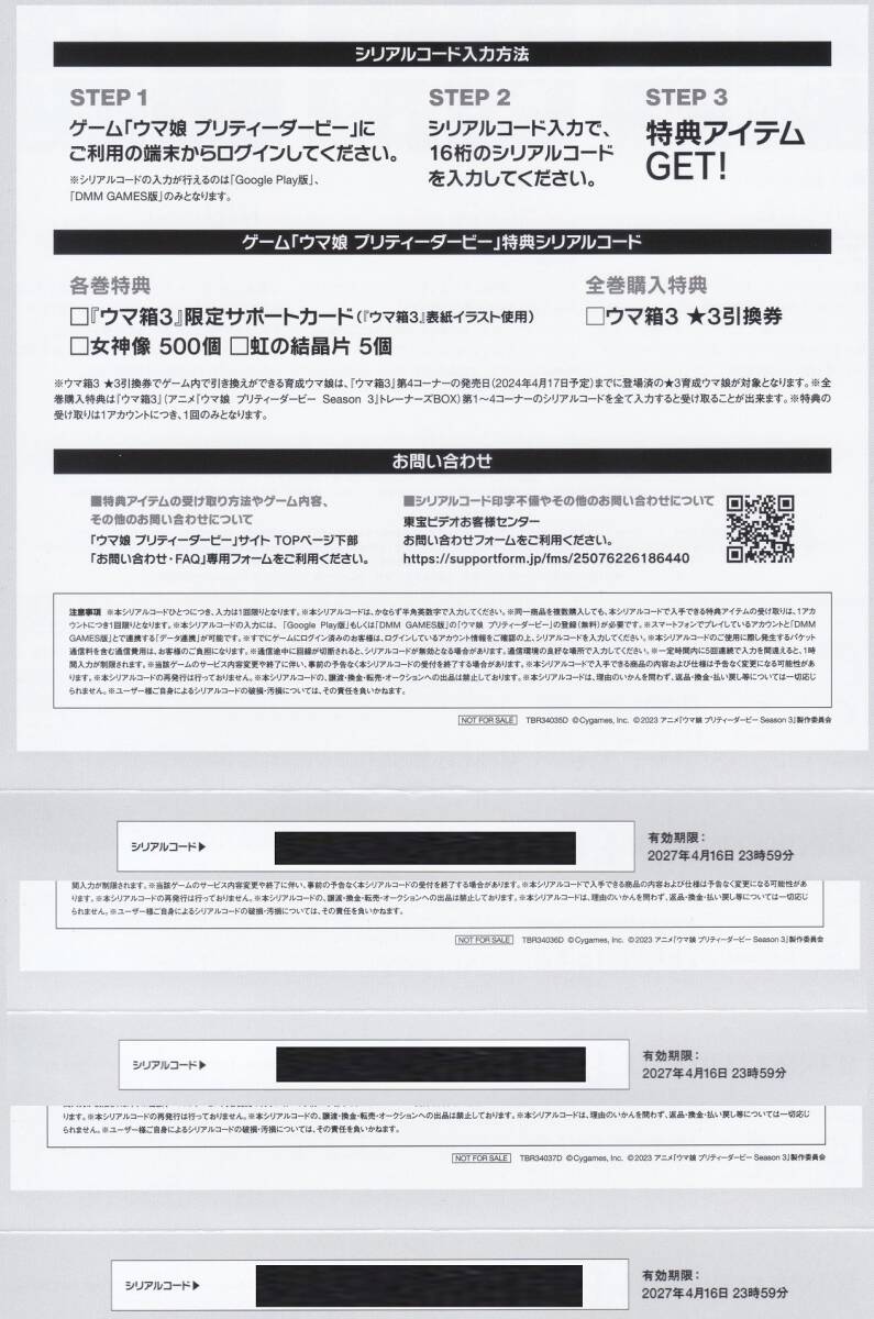 3巻分セット ウマ娘 プリティーダービー Season3 3期 Blu-ray 3巻分セット ウマ娘 プリティーダービー Season3 3期 Blu-ray