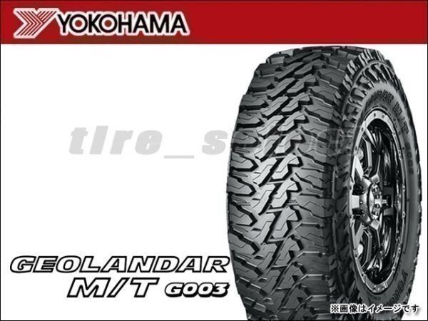 送料無料(沖縄除く) 納期要確認 ヨコハマ ジオランダー M/T G003 33x12.50R22 LT 109Q 個人宅不可□ YOKOHAMA GEOLANDAR MT 【36777】