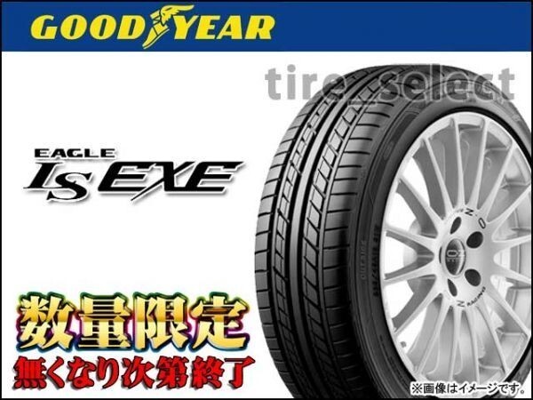 2本以上注文～在庫有 グッドイヤー イーグル LSエグゼ 2024年製 225/40R19 93W XL■170 送料込2本は33800円/4本は67600円 LS EXE 【16700】_画像1