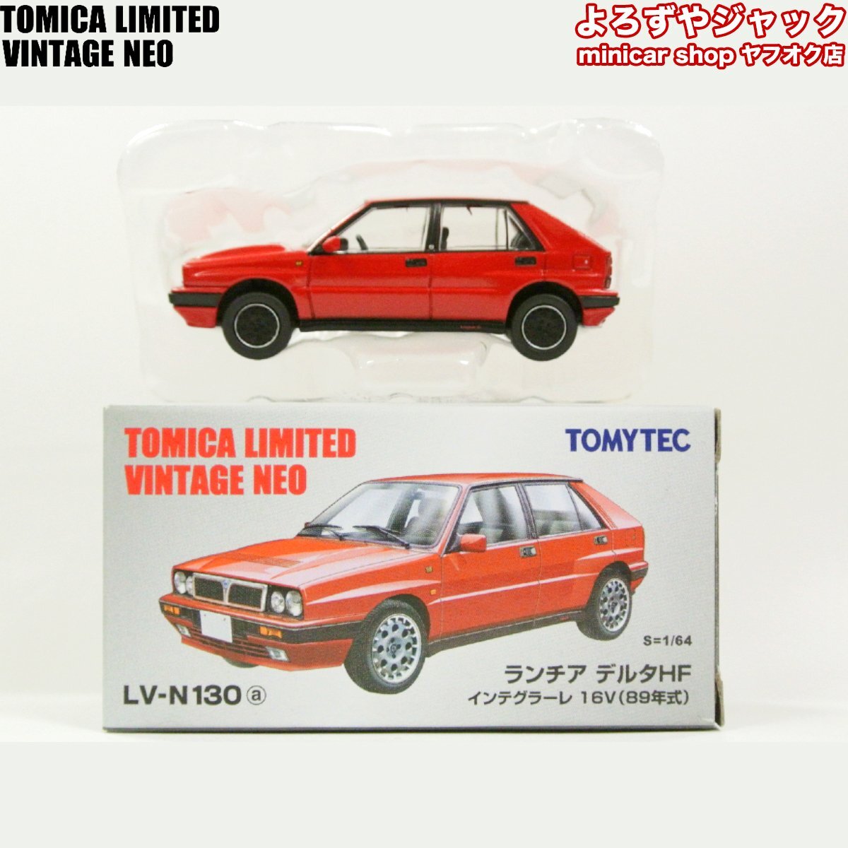 トミカリミテッドヴィンテージネオ LV-N130a ランチア デルタHF インテグラーレ 16V 89年式の画像1