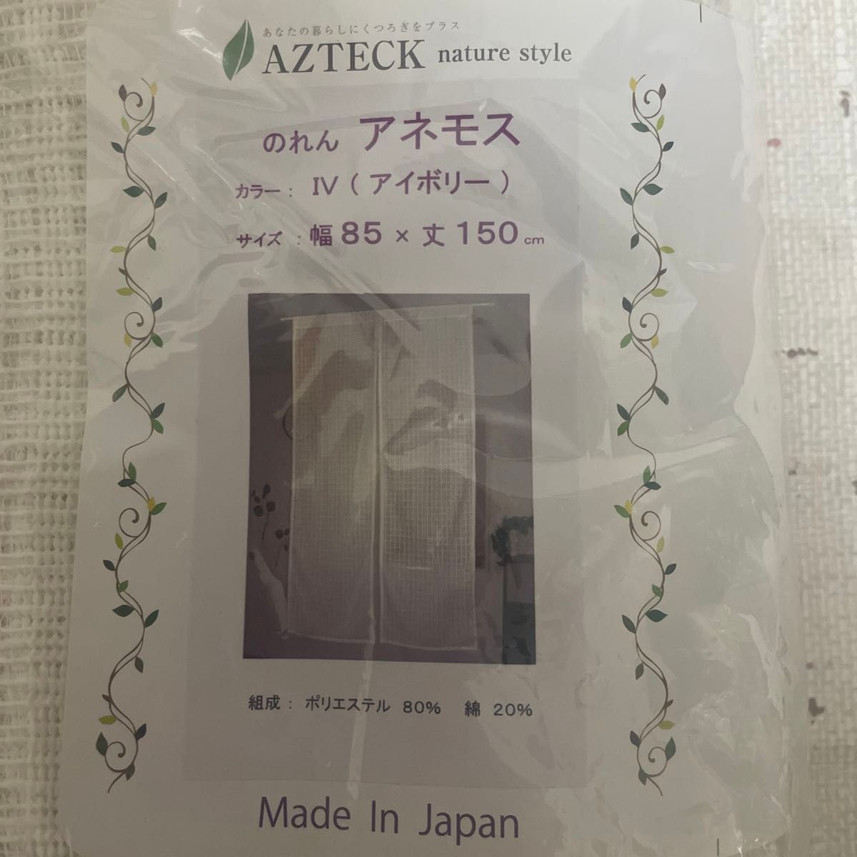 interior despres  日本製 綿混ざっくり編みレースのれん アネモス(約85cm幅×150cm丈) (アイボリー)
