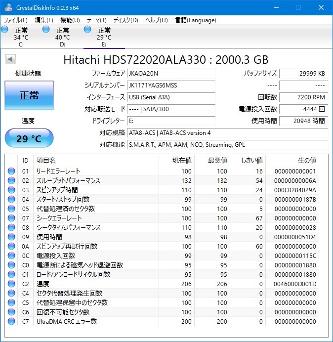 HDS722020ALA330 ［Deskstar 7K2000 2TB］_画像2
