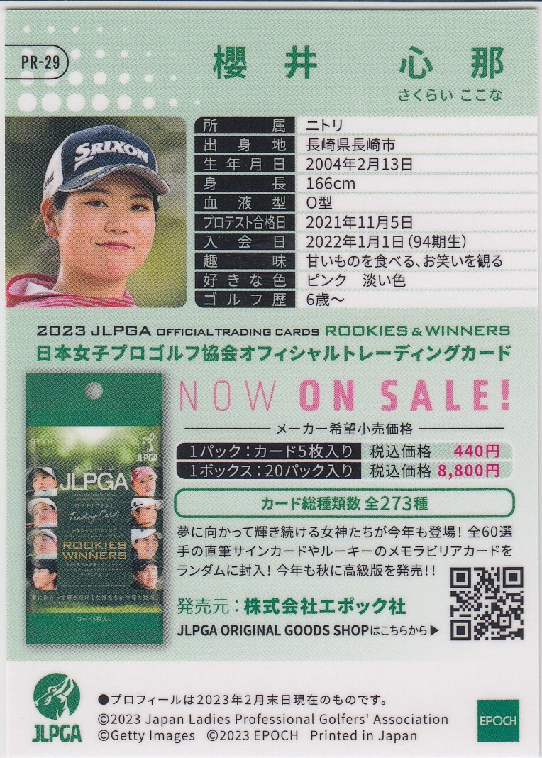 【櫻井心那】 epoch エポック 2023 プリントサイン入り プロモーションカード JLPGA プロモ ROOKIES & WINNERS 女子プロゴルフの画像2