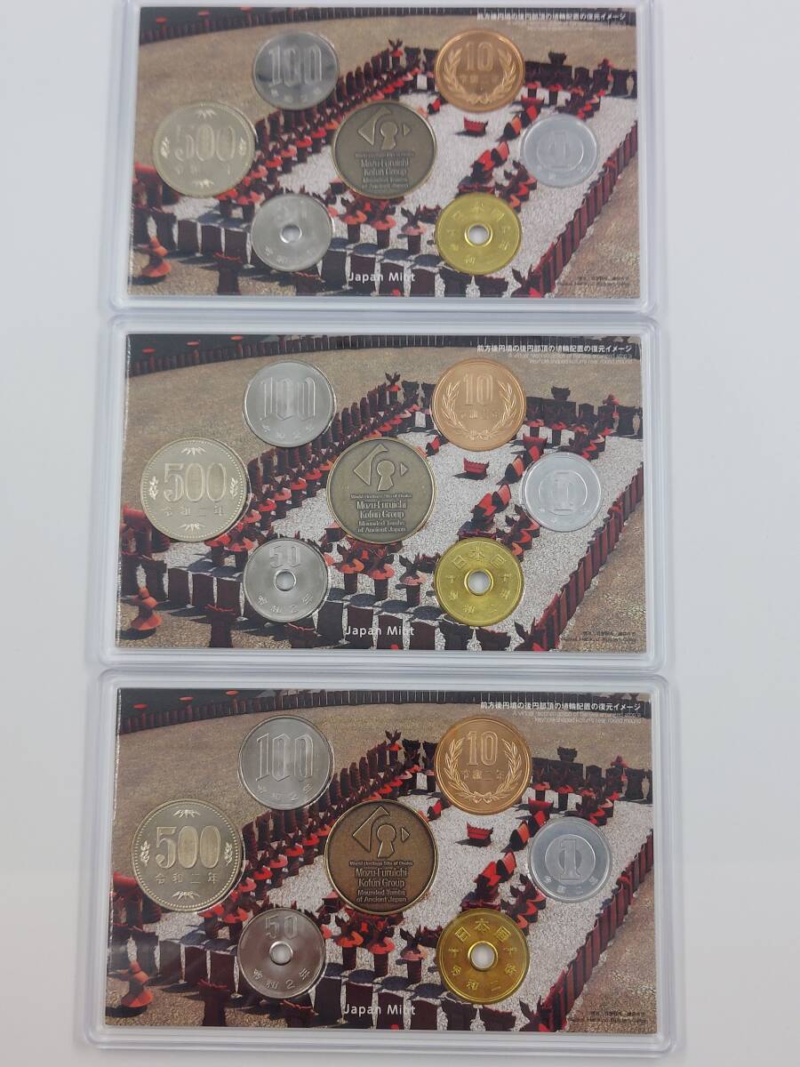 百舌鳥・古市古墳群 古代日本の墳墓群 世界文化遺産 貨幣セット 記念硬貨 コイン 硬貨 コインセット 令和2年 2020年 造幣局 JAPAN MINTの画像7