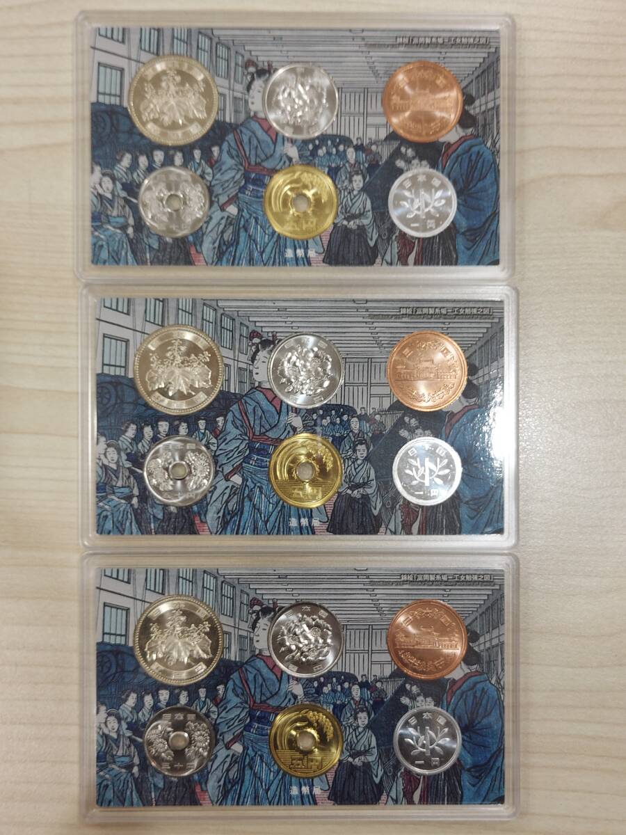 富岡製糸場と絹産業遺産群 世界文化遺産 貨幣セット 記念硬貨 コイン 硬貨 コインセット 平成27年 2015年 造幣局 JAPAN MINT 3点セット_画像7