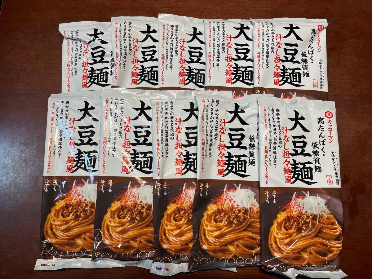 【4/12まで再値下げ】キッコーマン食品「大豆麺 汁なし担々麺風」 10食分セット 高タンパク 低糖質