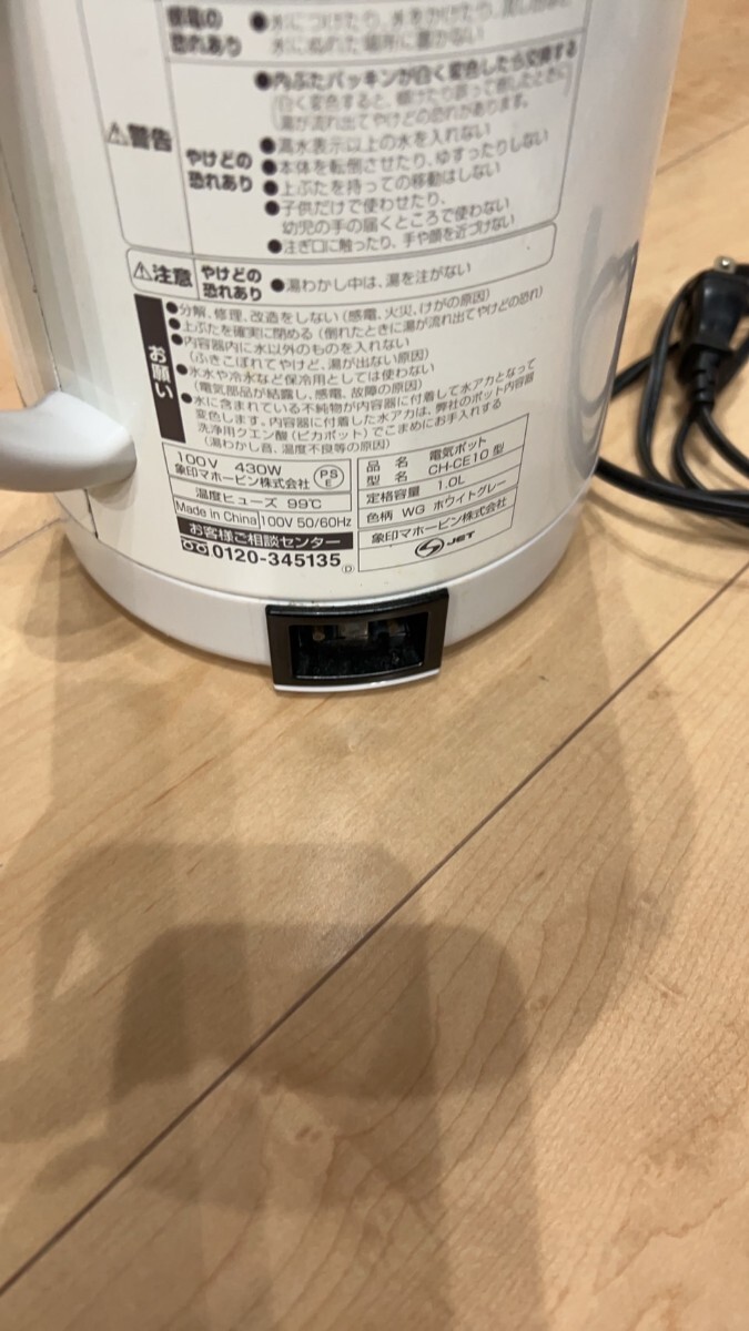 象印 ZOJIRUSHI 電気ポット 1L CH-CE 10 _画像3