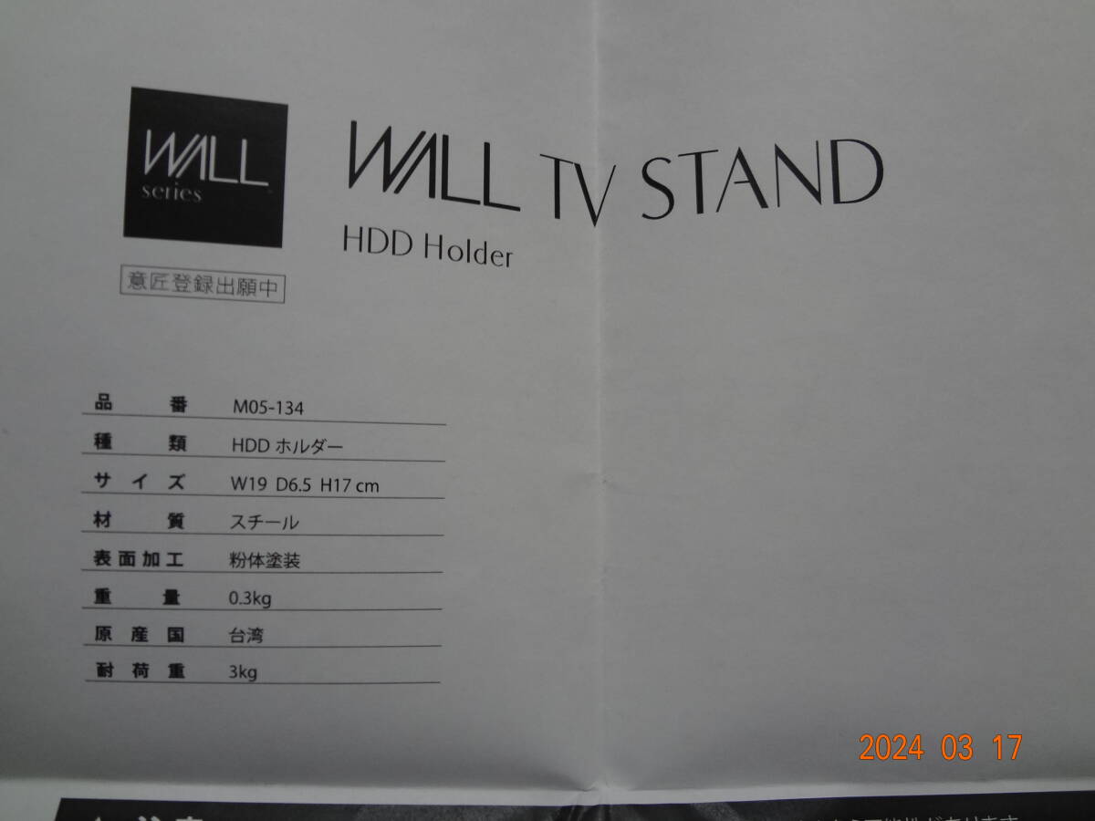 EQUALS WALL TV STAND HDD Holder イコールズ　M05-134 WALLオプション HDDホルダー 未使用_画像3