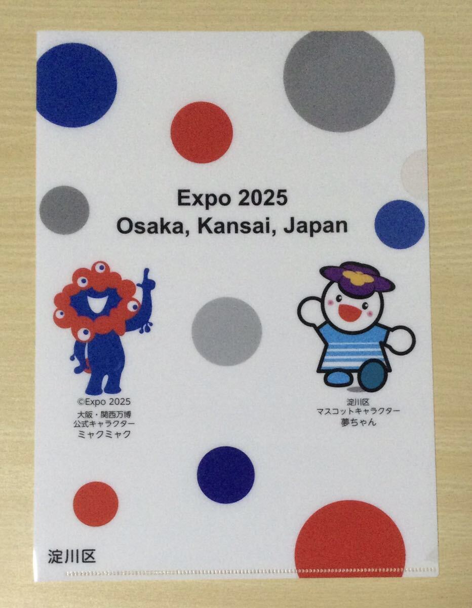 大阪万博 Expo 2025 Osaka Kansai Japan ミャクミャク×夢ちゃん クリアファイル★_画像1