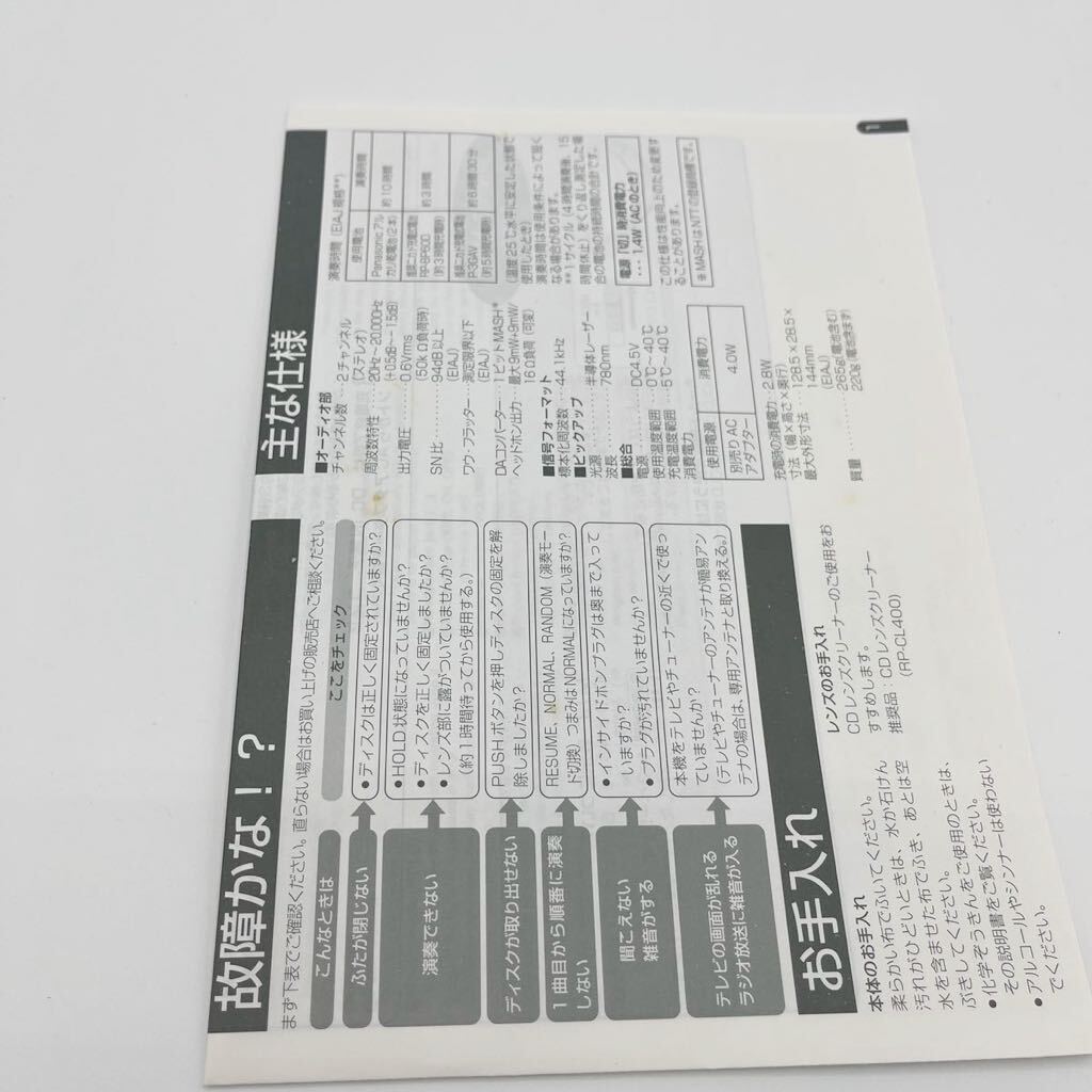 未使用 SL-S118Z-H Panasonic CDプレイヤー パナソニック|Yahoo 未使用 SL-S118Z-H Panasonic CDプレイヤー パナソニック|Yahoo