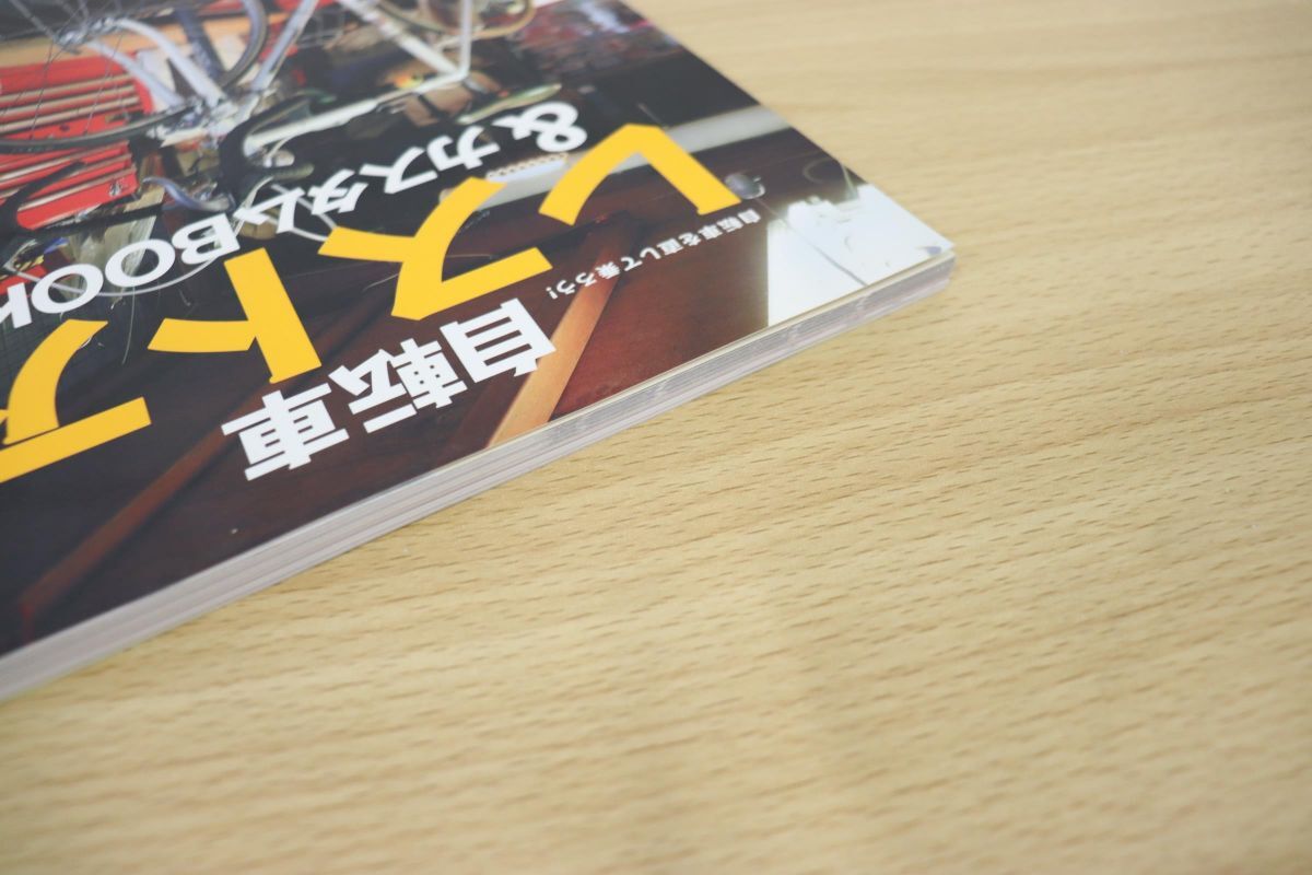 *01)[ including in a package un- possible ] bicycle restore & custom BOOK/ bicycle . correcting ..../ei Mucc 2186/ei publish company /2011 year issue /A