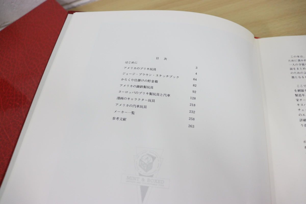 ▲01)【同梱不可】アンティーク玩具の世界/ミント＆ボックス/ジェフリー・Ｓ・レヴット ミント/1990年発行/限定1000部/A_画像3