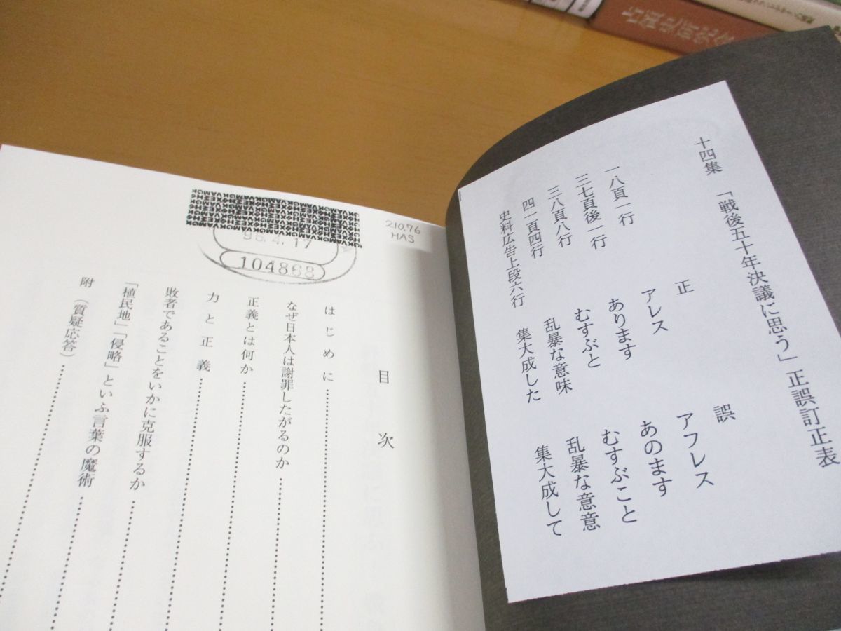 ■02)【同梱不可・除籍本・1円〜】戦後・日本占領などの本 まとめ売り約60冊大量セット/歴史/GHQ/マッカーサー/昭和天皇/戦後責任論/A_画像8