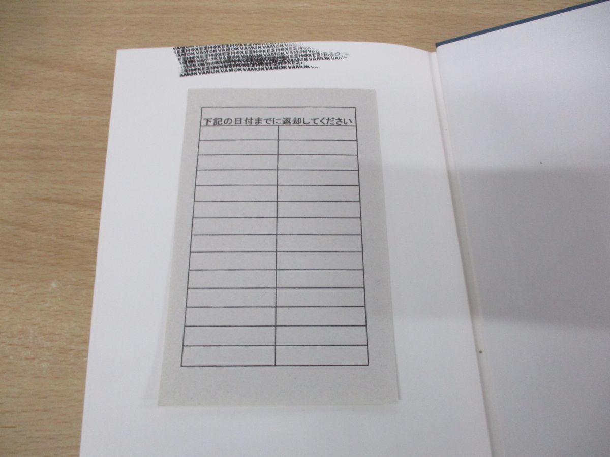 ●01)【同梱不可・除籍本】複雑系の事典/適応複雑系のキーワード150/朝倉書店/2002年発行/A_画像5