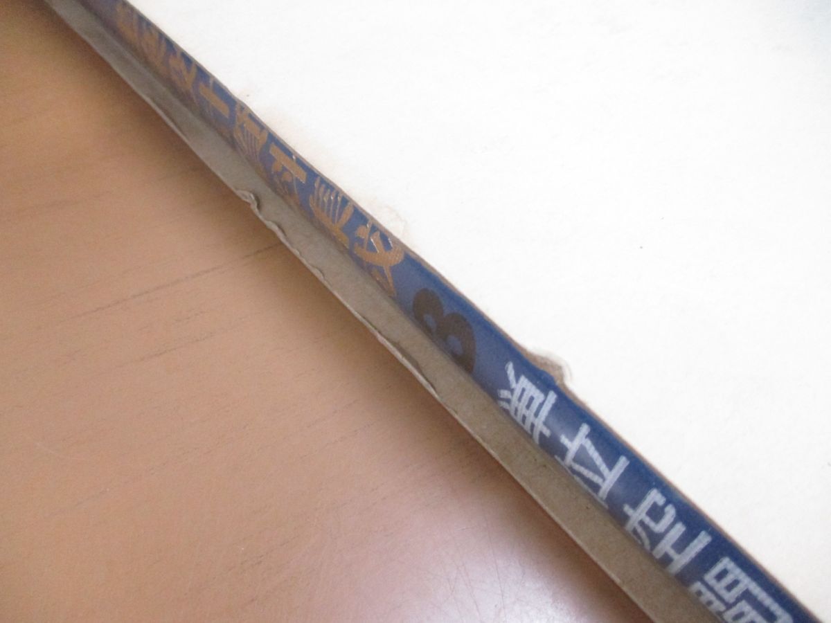 ■01)【同梱不可】建築設計資料集成 全10巻＋索引 計11冊揃セット/日本建築学会/丸善/建築工学/環境/物品/単位空間/地域/産業/技術/B_画像4