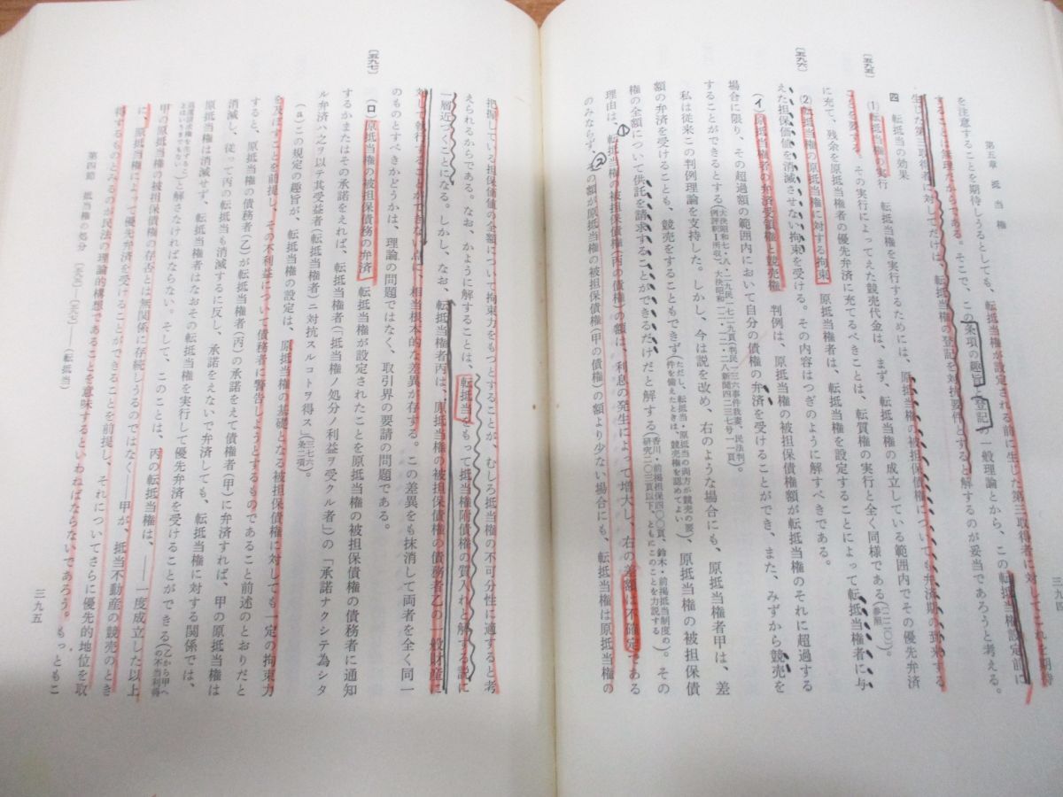 ■01)【同梱不可】我妻栄の民法講義 8冊セット/岩波書店/新訂版含む/法律/法学/担保物権法/債権/各論/総論/判例/裁判/弁護士/司法/B