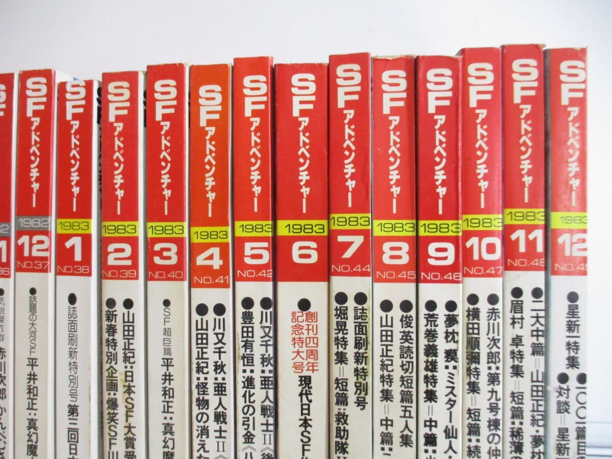 ■01)【1円〜・セール】【同梱不可】SFマガジン 1982年・1983年 2年分 全24冊揃いセット/早川書房/文学/文芸/小説/雑誌/バックナンバー/Bの画像3