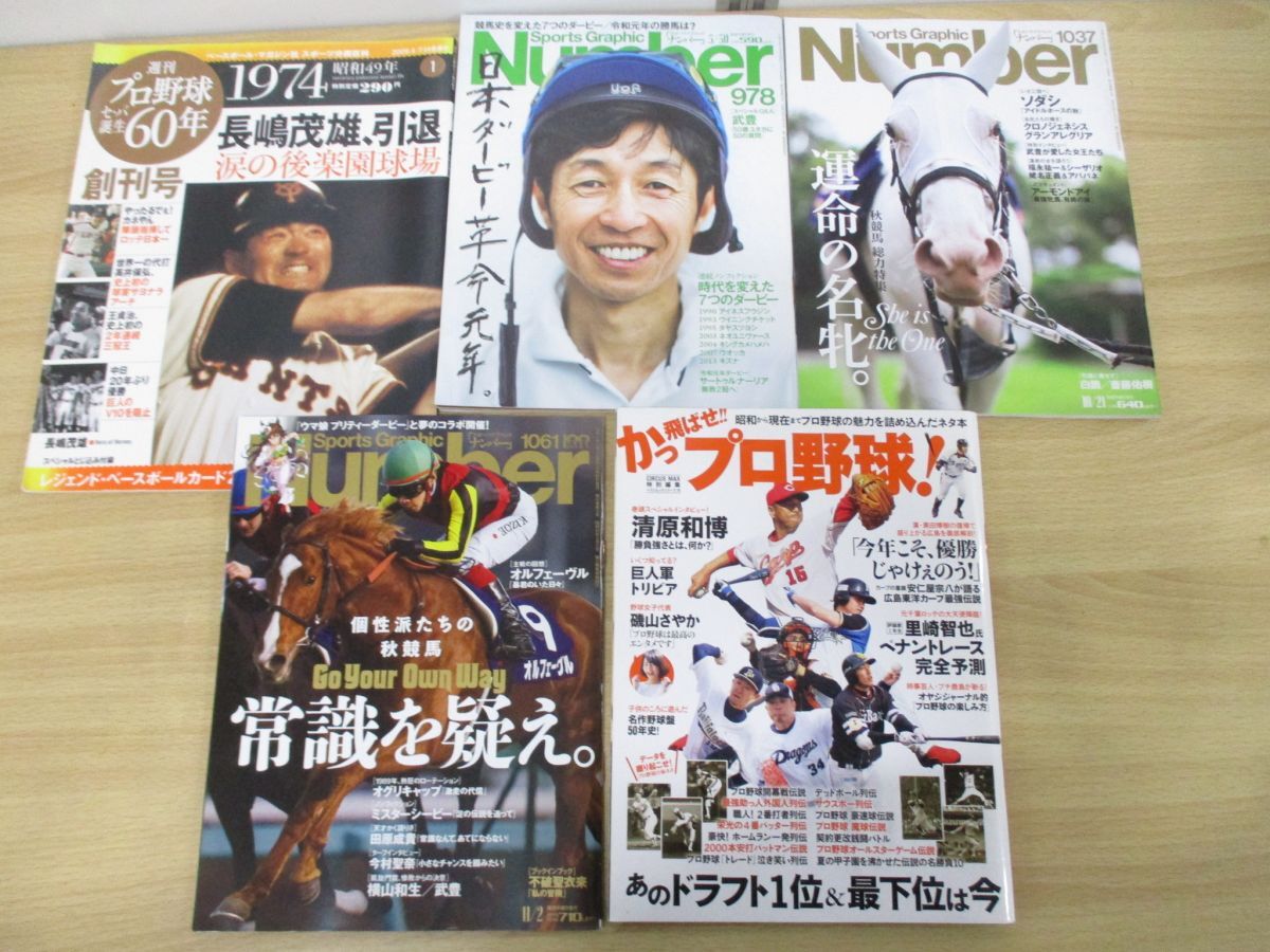 ■01)【1円〜・セール】【同梱不可】スポーツの本・雑誌 まとめ売り約25冊セット/NHK趣味講座/ゴルフ/プロ野球/競馬/サッカー/釣り/B_画像3