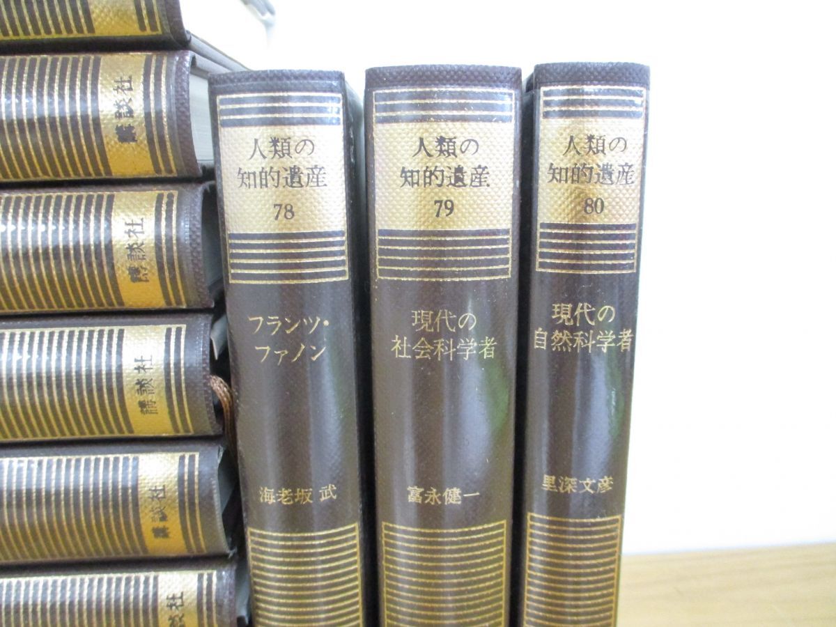 ■03)【同梱不可】人類の知的遺産 全80巻セット/講談社/哲学/思想/プラトン/アリストテレス/カント/ニーチェ/ルター/マルクス/ヘーゲル/B_画像6