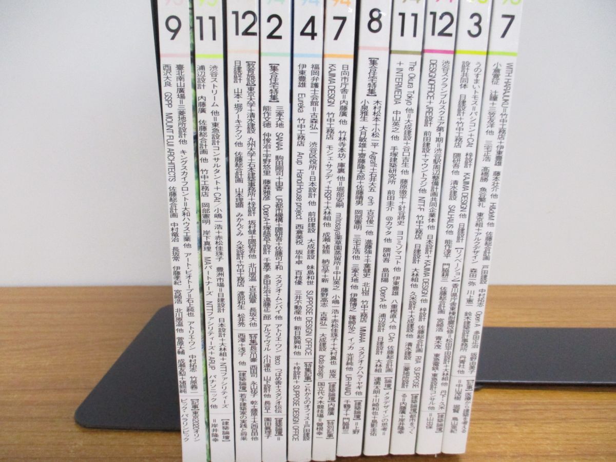 ■01)【1円〜・セール】【同梱不可】新建築 2018年〜2020年 まとめ売り11冊セット/新建築社/建築工学/雑誌/バックナンバー/設計/B_画像3