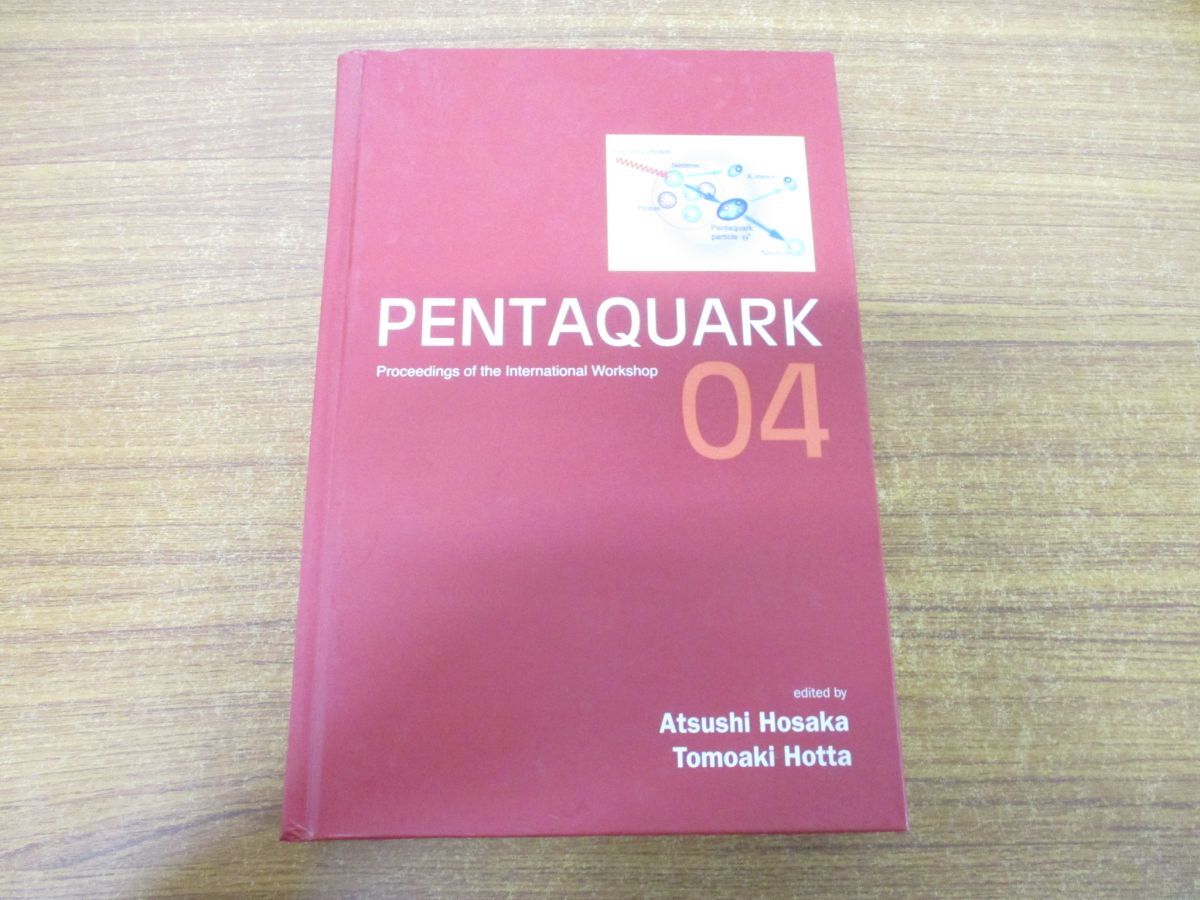 ▲01)【同梱不可】Pentaquark 04/Proceedings of International Workshop/Atsushi Hosaka/2005年/洋書/ペンタクアーク04/Aの画像1