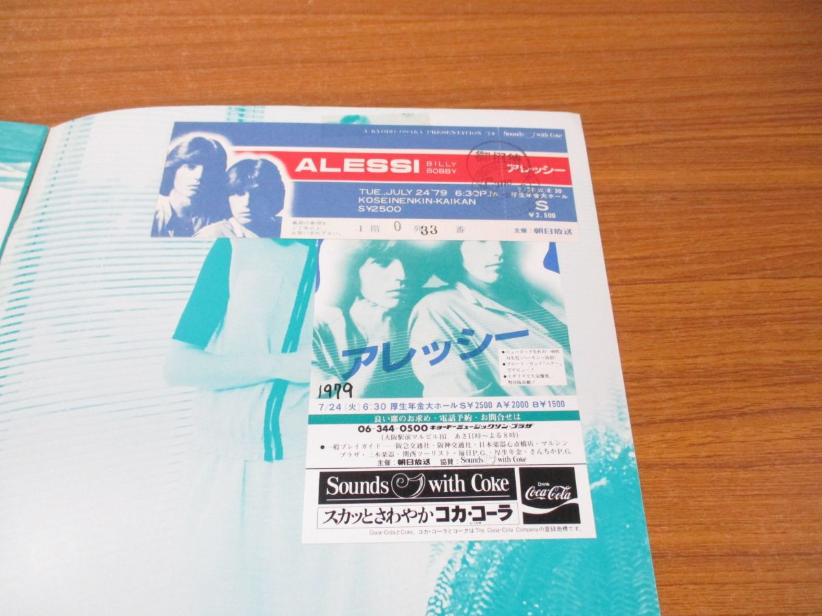 ▲01)【同梱不可】ALESSI/アレッシー/JAPAN TOUR 79/ジャパン・ツアー/チケット半券付き/チラシ/ライブ/パンフレット/公演/1979年/A_画像4