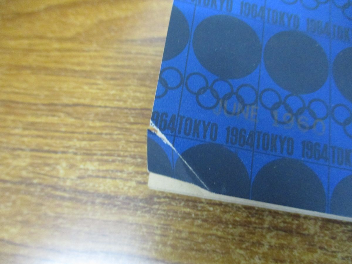 ▲01)【同梱不可】オリンピック東京大会組織委員会会報 「東京オリンピック」まとめ売り14冊セット/1964年/雑誌/バックナンバー/Aの画像5