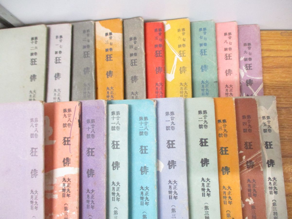 ^01)[ including in a package un- possible ] madness .1918 year -1941 year set sale approximately 60 pcs. large amount set / gold orchid company / Taisho 7 year - Showa era 16 year / magazine / back number /A