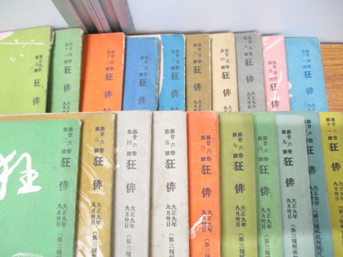 ^01)[ including in a package un- possible ] madness .1918 year -1941 year set sale approximately 60 pcs. large amount set / gold orchid company / Taisho 7 year - Showa era 16 year / magazine / back number /A