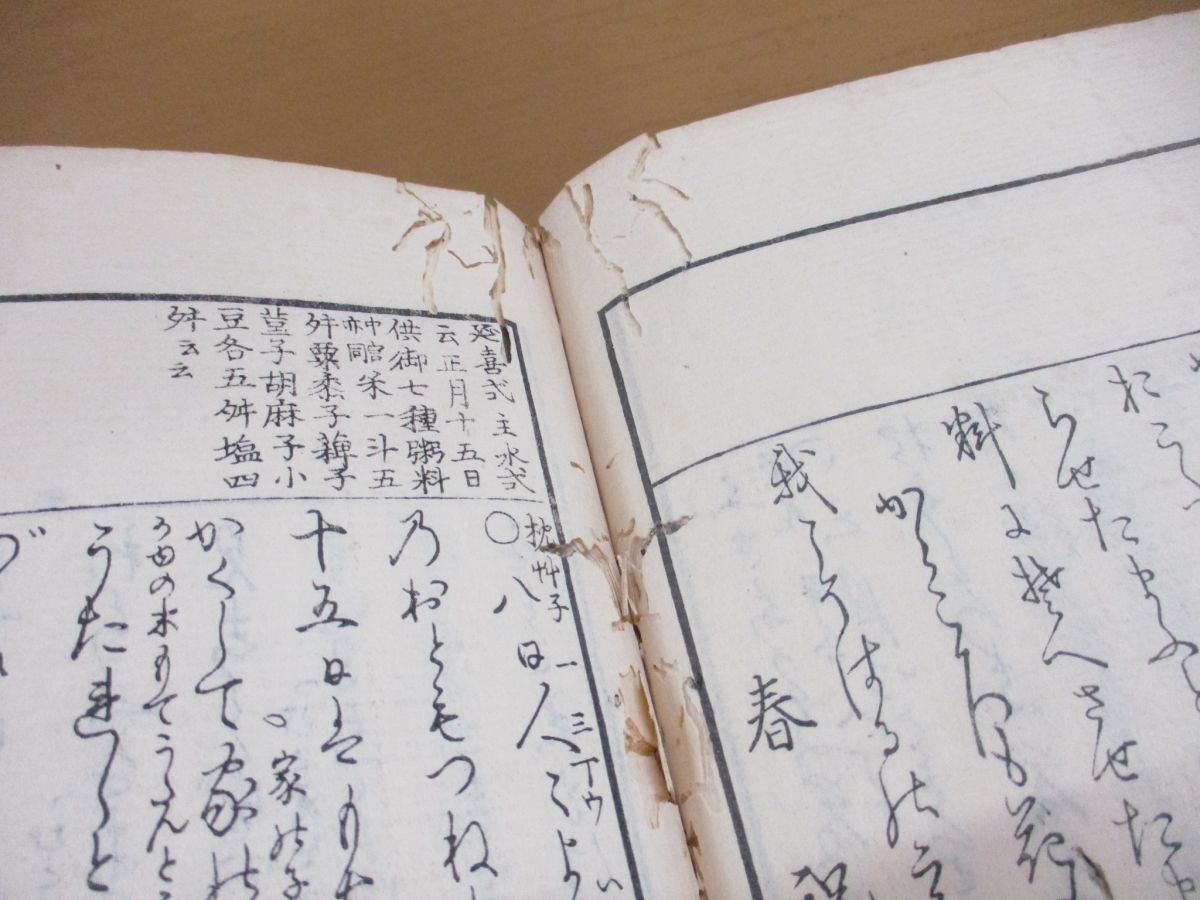 ●01)【同梱不可】詞の花かたみ 4冊セット/江戸和本/徳四郎/和歌集/嘉永2年/A_画像4