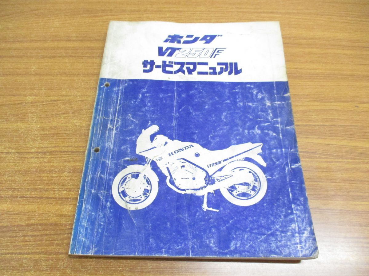 ●01)【同梱不可】HONDA VT250F サービスマニュアル/ホンダ/A15008404E/昭和59年/整備書/オートバイ/二輪/バイク/A_画像1