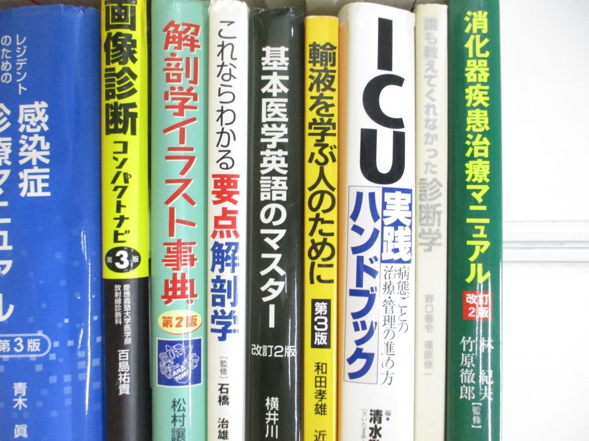 #01)[ including in a package un- possible ] anatomy * diagnostic imaging etc.. medicine paper set sale approximately 30 pcs. large amount set /book@/ medical care /. floor /neta-/ sick ...../.. vessel endoscope /ICU/A