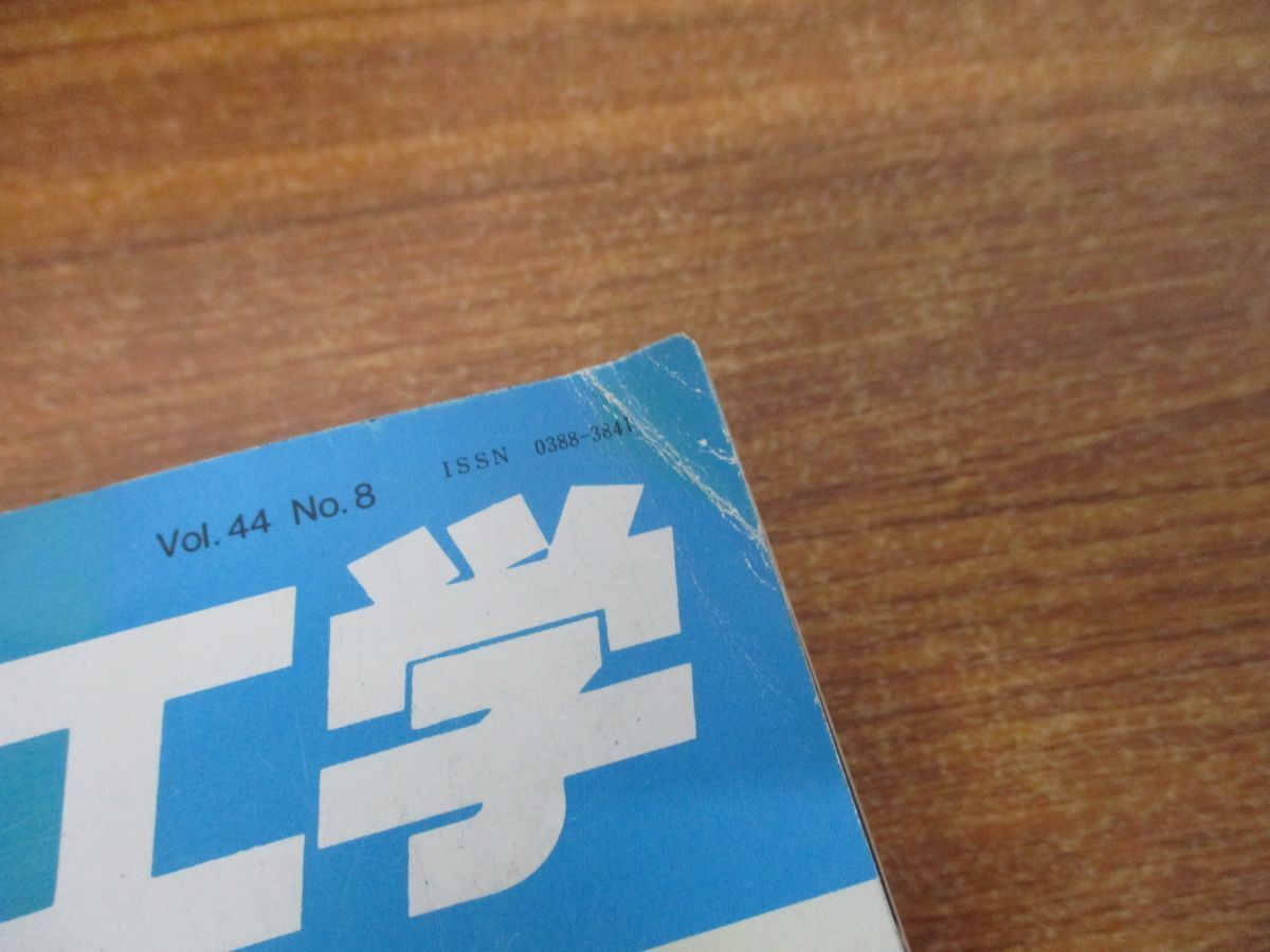 ■01)【同梱不可】「自動車工学」雑誌 1994年〜1998年 5年分 全60冊揃いセット/鉄道日本社/輸入車/トラブル/エンジン/バックナンバー/A_画像8