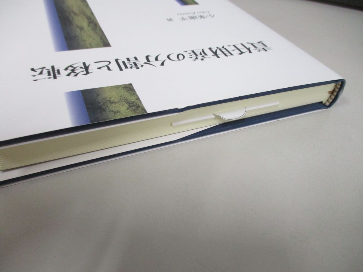 ●01)【同梱不可】責任財産の分割と移転/小峯庸平/商事法務/2020年/A_画像2