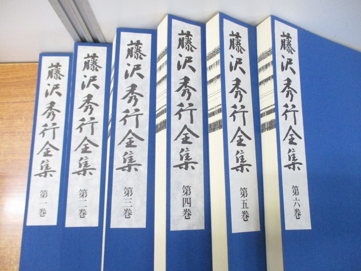 ■01)【同梱不可・限定900組】藤沢秀行全集 乾・坤 12巻セット/日本棋院創立70周年記念出版/色紙付き/日本棋院/囲碁/平成6年発行/Bの画像5