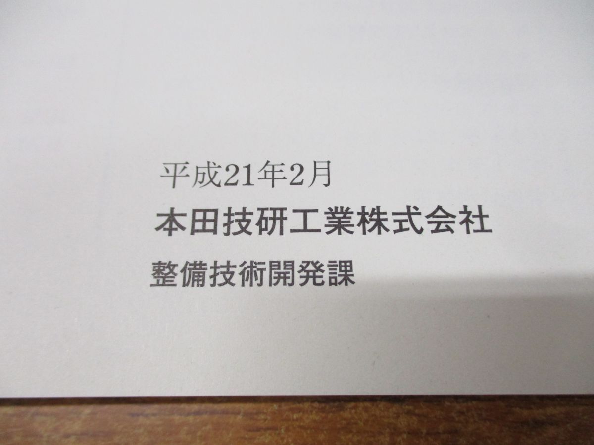 *01)[ including in a package un- possible ] service manual structure compilation /HONDA/ Honda /INSIGHT/ Insight /2009-2/DAA-ZE2 type (1100001~)/60TM810/ service book / Heisei era 21 year /A