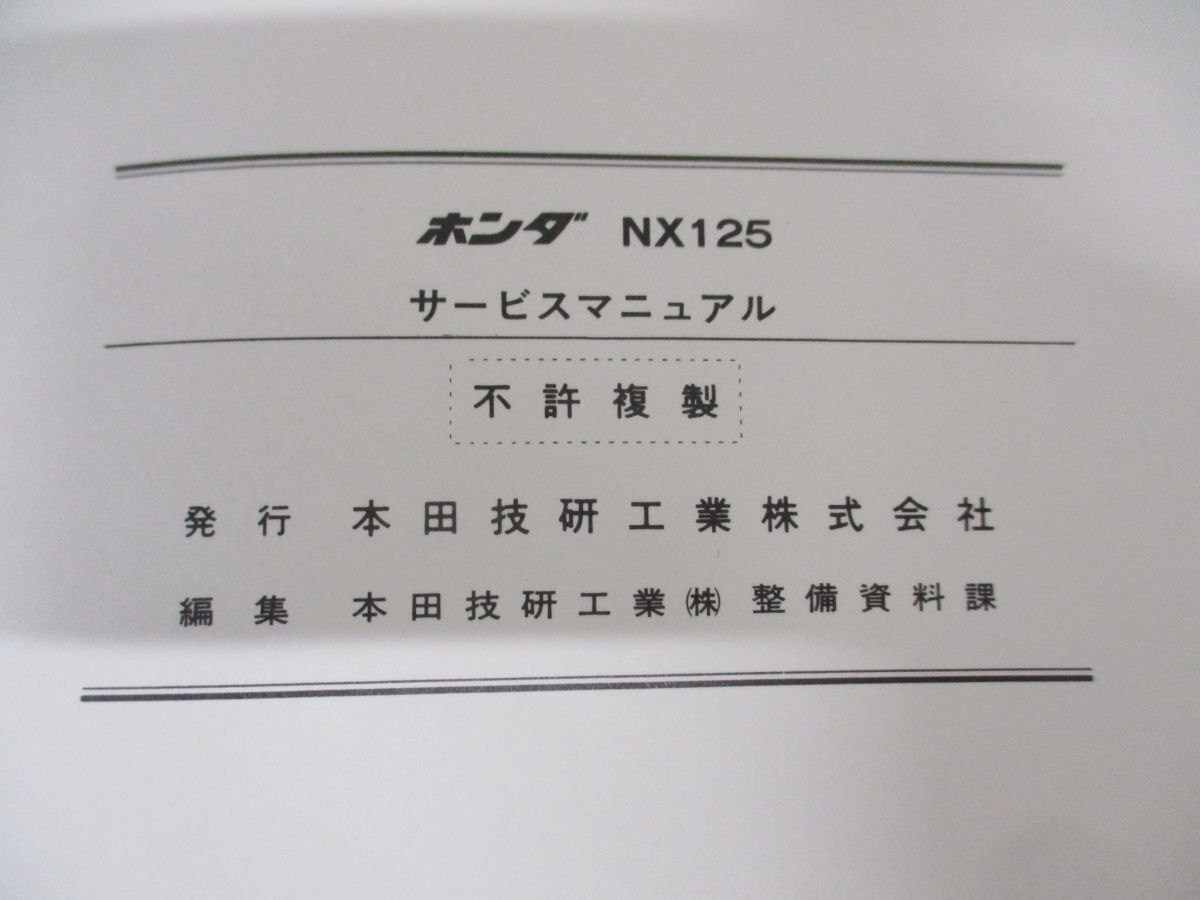 ●01)【同梱不可】HONDA/ホンダ/NX125/サービスマニュアル/NX125J[JD09]/原付/60KY700/A35008806J/平成63年/整備書/オートバイ/A_画像7