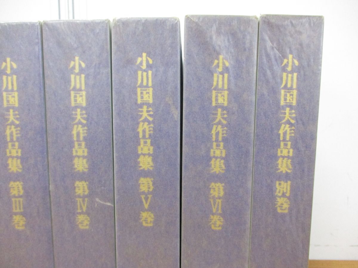 ▲01)【同梱不可・限定1000部】特装版 小川国夫作品集 全6巻+別巻 計7冊揃セット/河出書房新社/文学/文芸/小説/初期作品集/アポロンの島/A_画像3