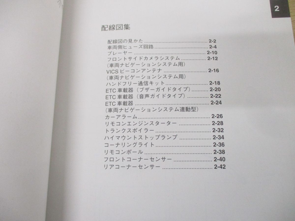 ●01)【同梱不可】HONDA アクセサリー 配線図集・故障診断マニュアル INSPIRE/DBA-UC1-110/整備書/ホンダ/インスパイア/A_画像5