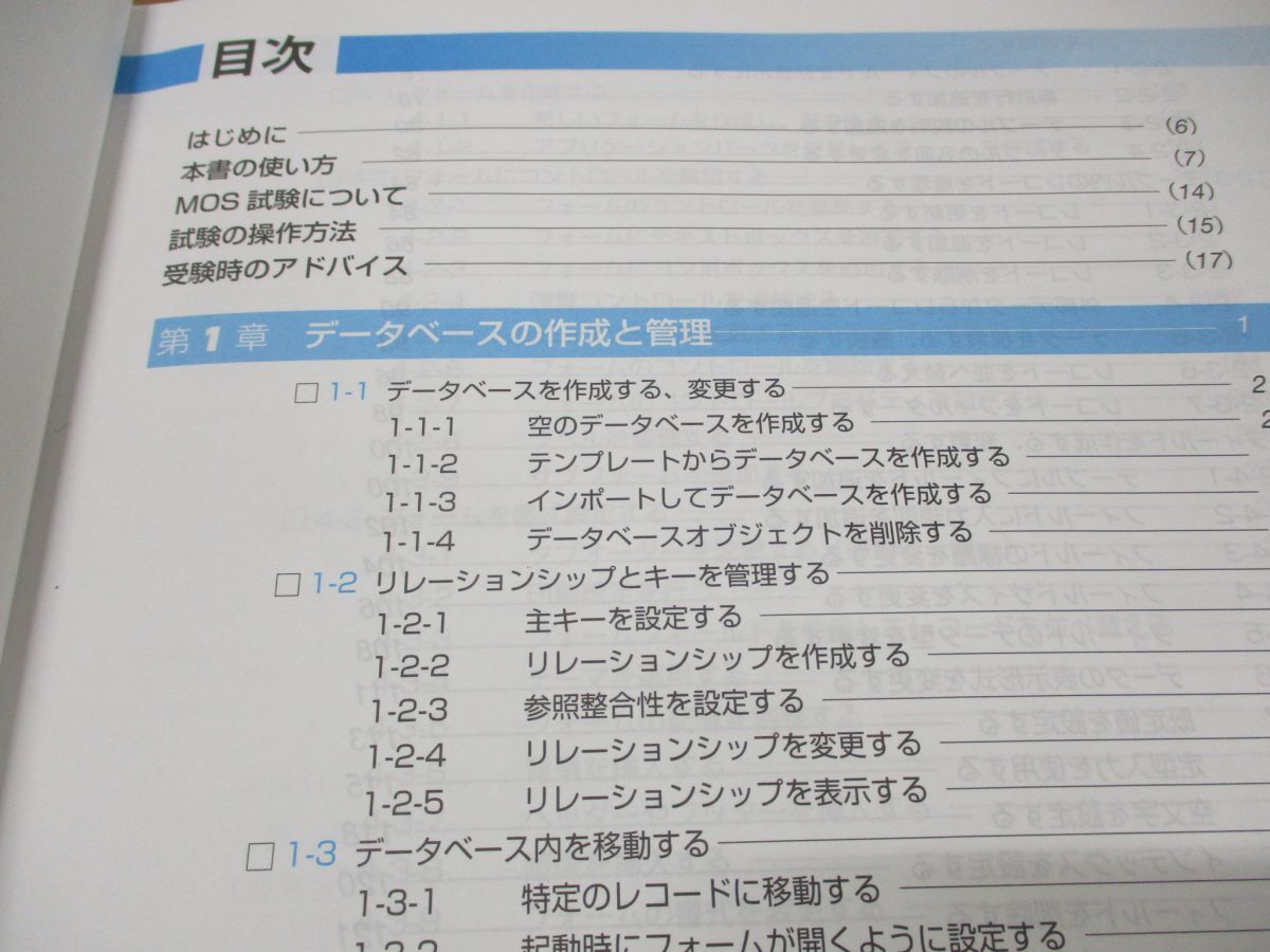 ▲01)【同梱不可】MOS 攻略問題集・対策テキスト 2016年 まとめ売り5冊セット/Excel/Word/PowerPoint/Access/エキスパート/上級/Aの画像5