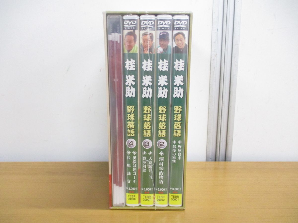 ^01)[ including in a package un- possible ][ unopened ] katsura tree rice .[ baseball comic story ] box /DVD-BOX 4 sheets set /00BR-2/..../yoneske/A