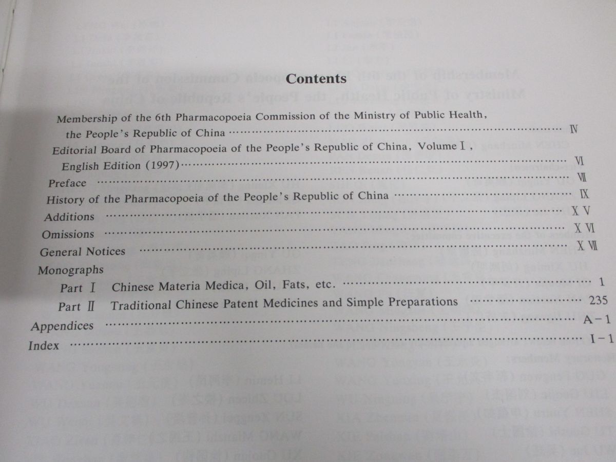 ▲01)【同梱不可】【図書落ち】中華人民共和国薬局方 2冊セット/Pharmacopoeia of the Peoples Republic of China/1997年/洋書/A_画像4