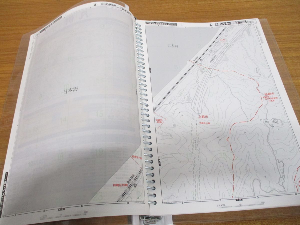 ▲01)【同梱不可】Dメーサイズ30 上越市2 住宅明細図/柿崎区/吉川区/大潟区/頸城区/改訂第45版/平成30年/デジタル住宅地図/刊広社/B4判/A_画像3