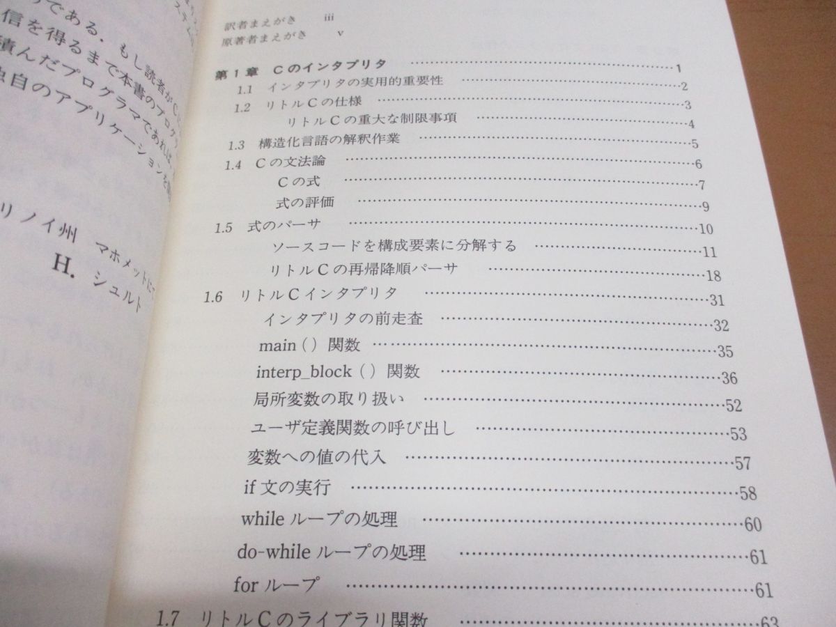 *01)[ including in a package un- possible ] practical use C programming / raw .. C programmer ./H.shuruto/ width mountain Naoki / tuna u Hill publish /1990 year issue /A