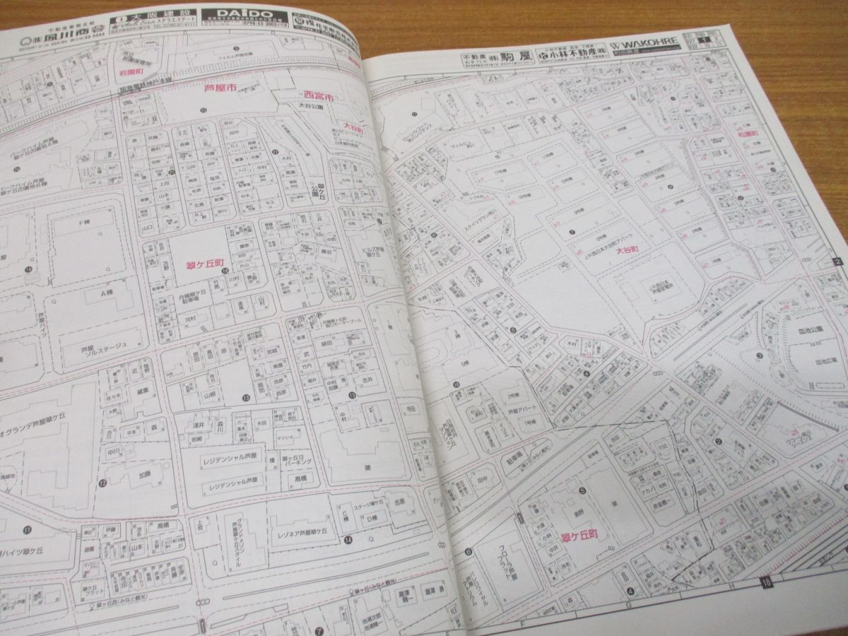 ▲01)【同梱不可】ゼンリン住宅地図 兵庫県 西宮市1・2 計2冊セット/JR神戸線より南・北/2014年8月/ZENRIN/2014年発行/B4判/Aの画像3