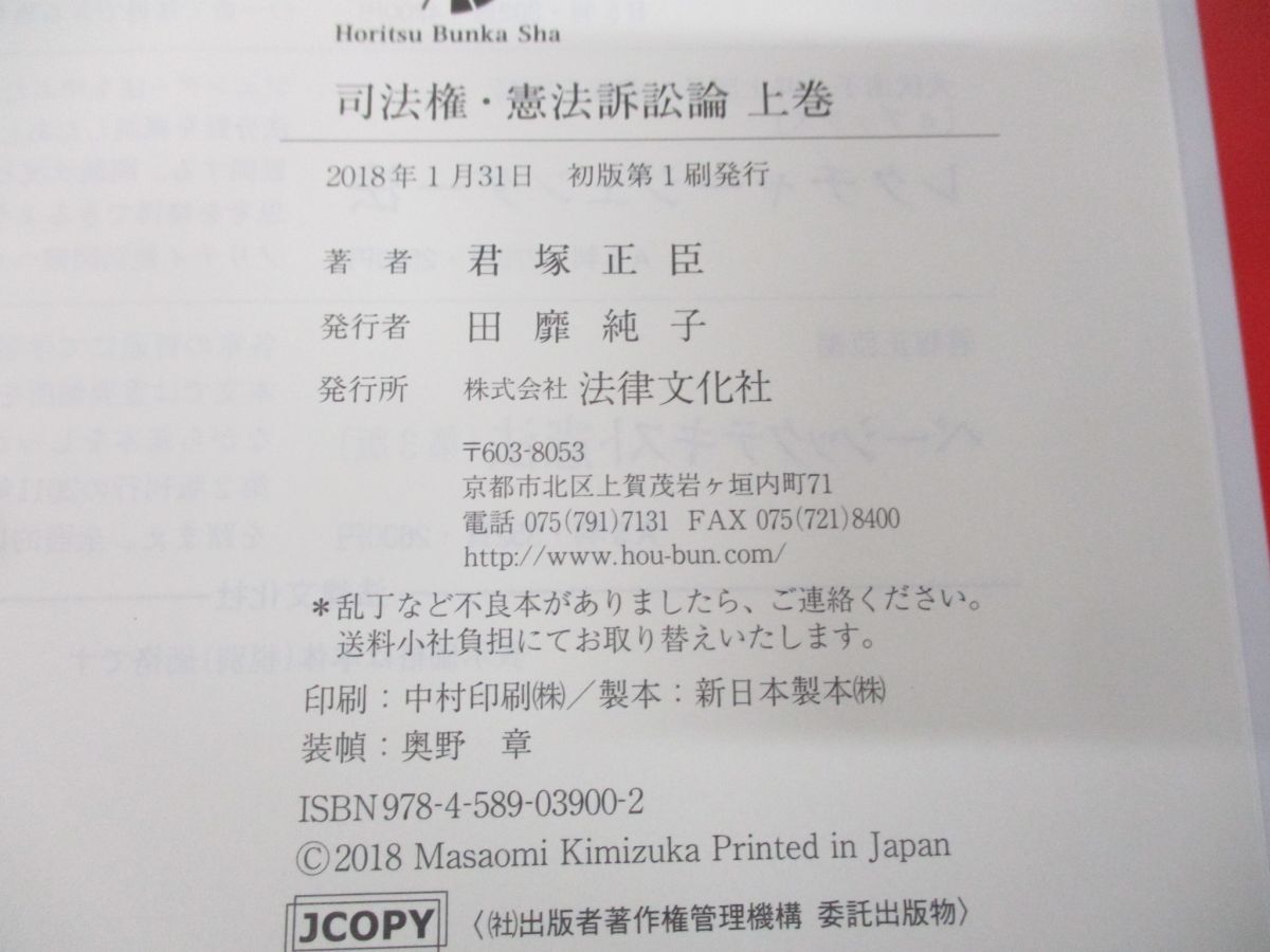 ^01)[ including in a package un- possible ]. law right *. law lawsuit theory top and bottom volume 2 pcs. set /.. regular ./ law culture company /2018 year issue /A