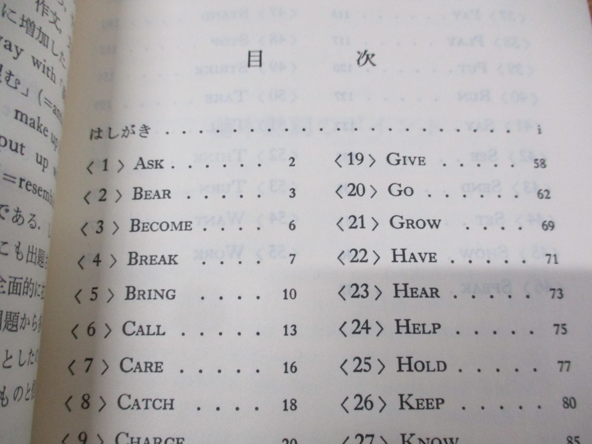 *01)[ including in a package un- possible ] basis moving .. Point / high school English Point * series / Iwata one man / research company publish / Showa era 57 year issue / no. 3 version /A