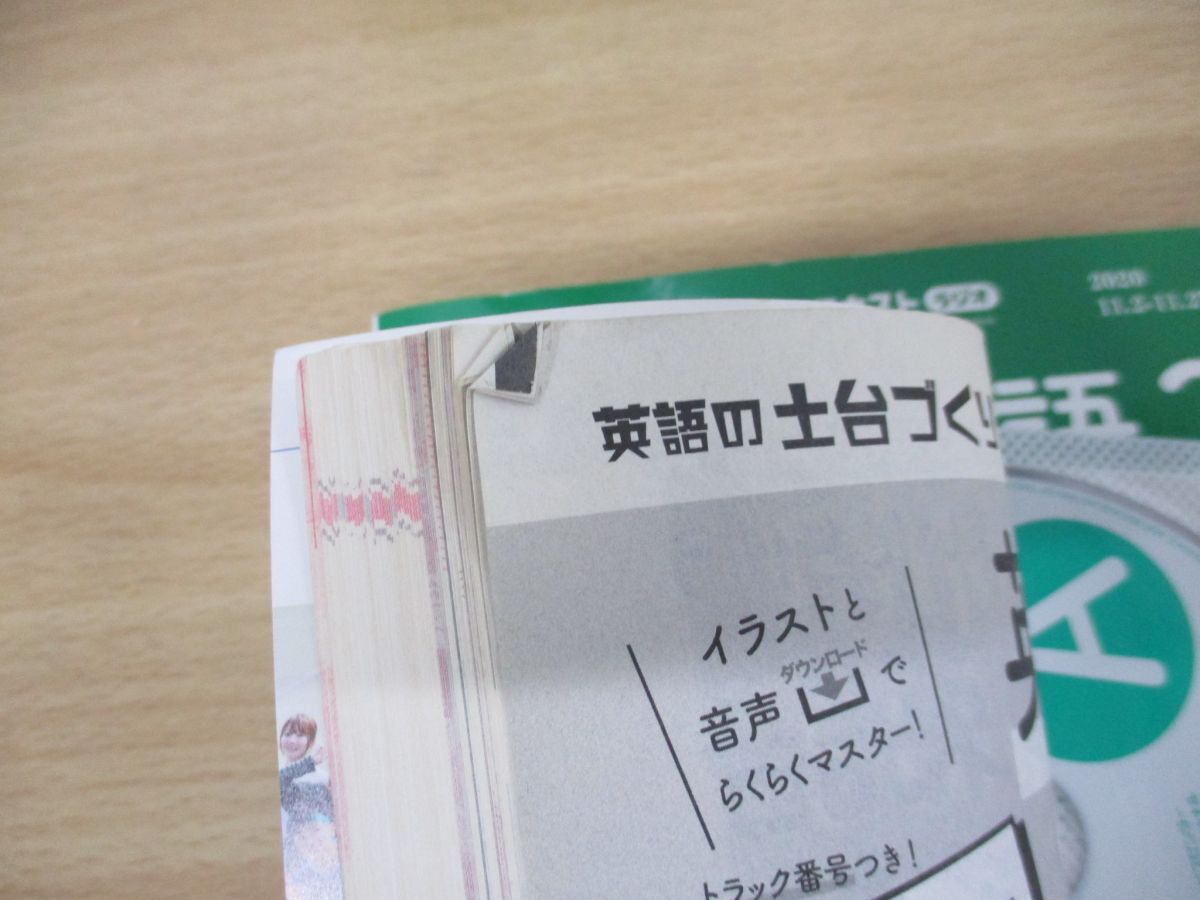 ▲01)【同梱不可】NHKラジオ テキスト 基礎英語2 2020-21年 1月号-12月号 12冊揃いセット/NHK出版/1年分/CD付き/A_画像4