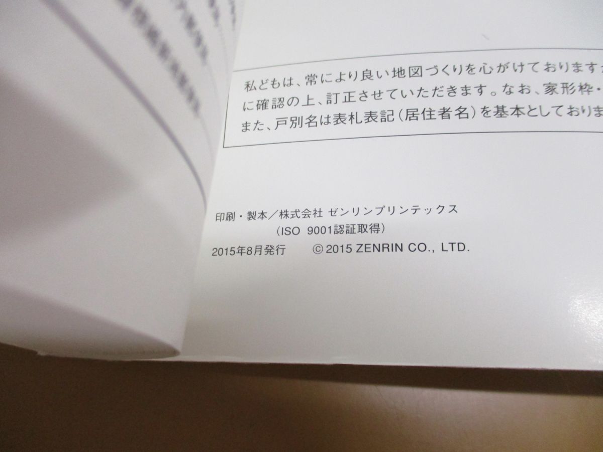 ●01)【同梱不可】ゼンリン住宅地図 大阪府大阪市23 北区/ZENRIN/2015年8月発行/27127110I/地理/地域/マップ/A4判/A_画像6